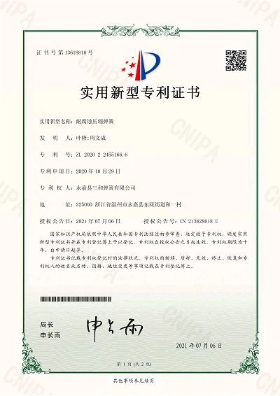 Utility model patents 2__1(001)